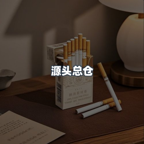 服务优势